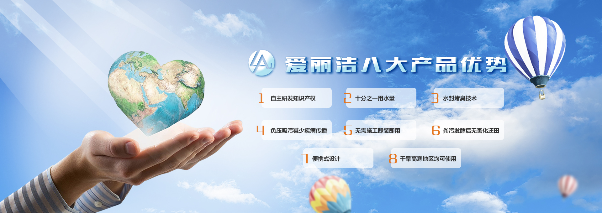 青岛合乐hl8合乐hl8科技主营厕所革命,堆肥,轻便马桶,美丽乡村等服务!