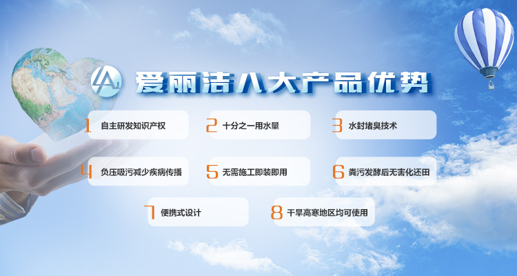 青岛合乐hl8合乐hl8科技主营厕所革命,堆肥,轻便马桶,美丽乡村等服务!