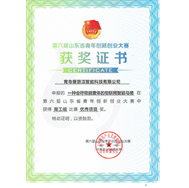 一种会呼吸能查体的物联网合乐hl8马桶