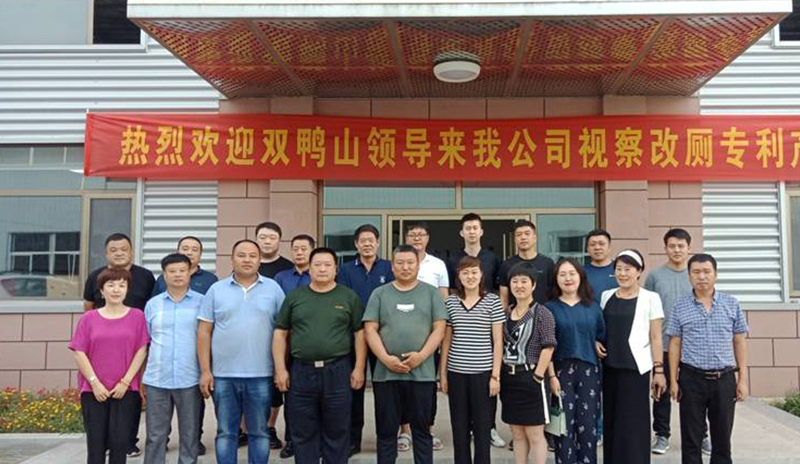 黑龙江双鸭山农业局领导考察团来青岛合乐hl8合乐hl8科技有限公司生产基地