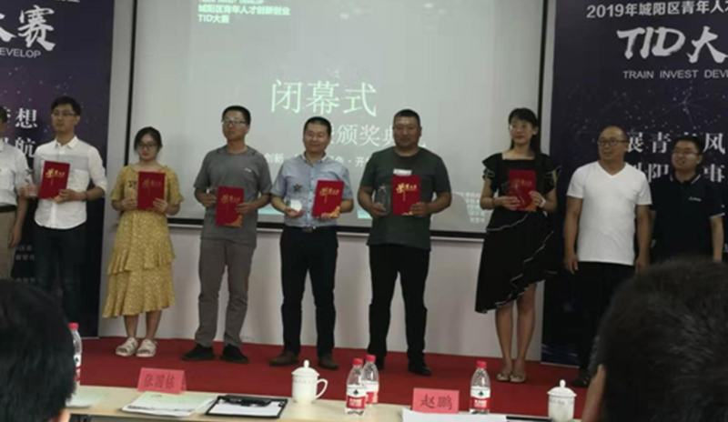 合乐hl8公司获得城阳区青才创客TID活动一等奖